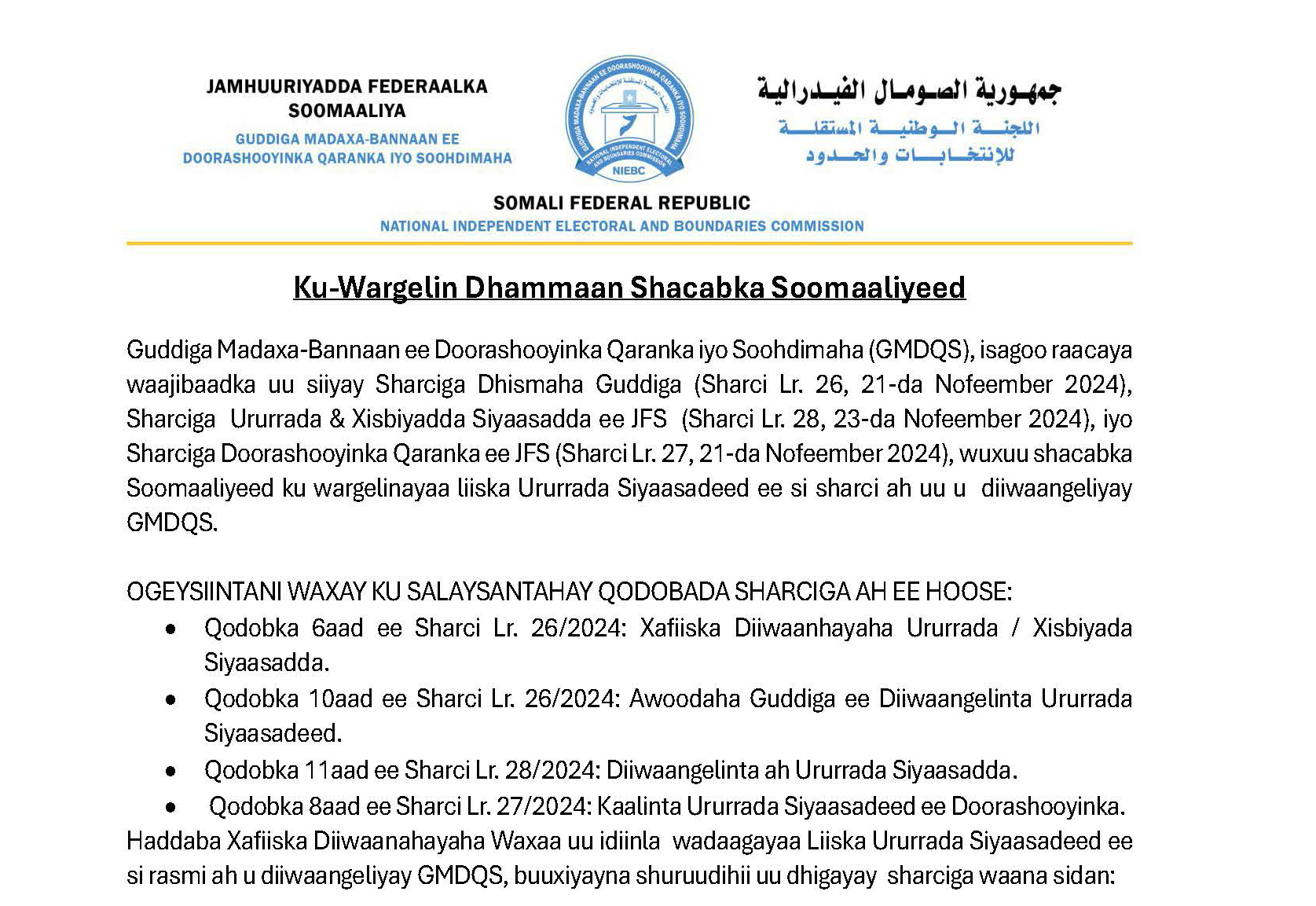 Wargelin: Shaacinta Ururrada Siyaasadeed ee Diiwaangashan